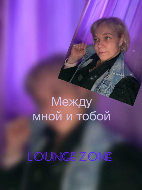 Lounge Zone 